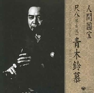 Living National Treasures 6:Shakuhach - (Import CD)