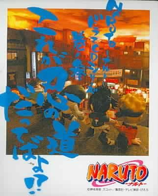 Naruto Vol 3:Kore Ga Shinobu No M (Os - (Import CD)