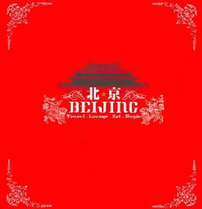 Beijing:Travel Lounge Art Music - (Import CD)
