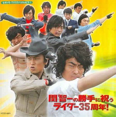 Katte Ni Iwau Rider 35th Anniversary - (Import CD)