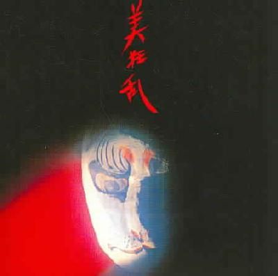 Bi Kyo Ran - (Import CD)