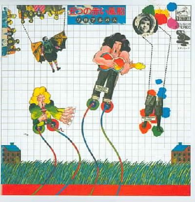 Itsutsu No Akai Fusen/Solo Album - (Import CD)