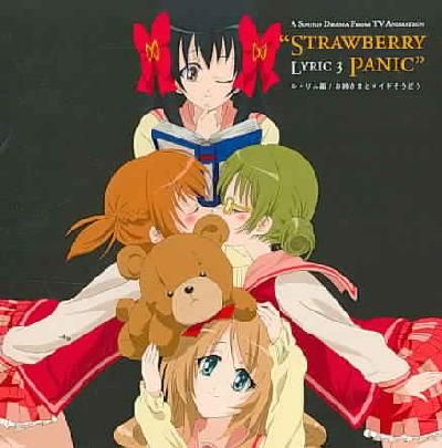 Strawberry Panic Drama CD Rurimu - (Import CD)