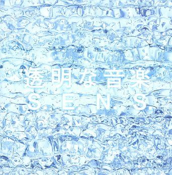 Tomeina Ongaku - (Import CD)
