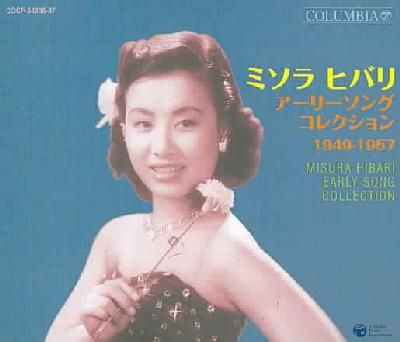 Early Song Collection 1949-1957 - (Import CD)