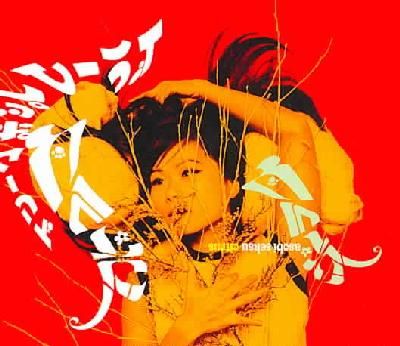 Asobi Seksu - Asobi Seksu (CD)