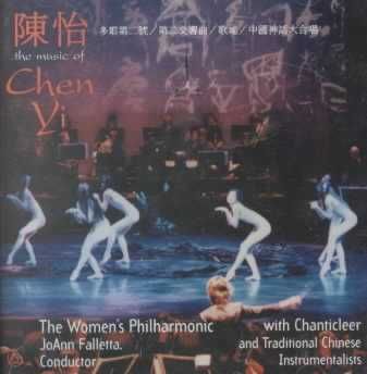Music of Chen Yi - (Import CD)