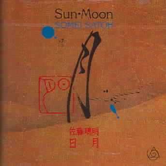 Sun Moon - (Import CD)