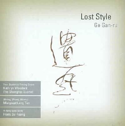 Gan Ru:Lost Style - (Import CD)