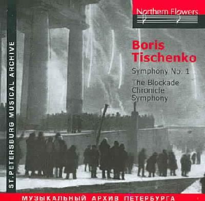 Tischenko:Symphony No 1 - (Import CD)