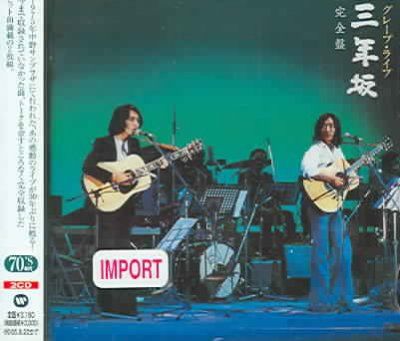 Grape Live Sannenzaka Kanzenba - (Import CD)