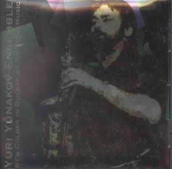 New Colors in Bulgarian Wedding Music - (Import CD)