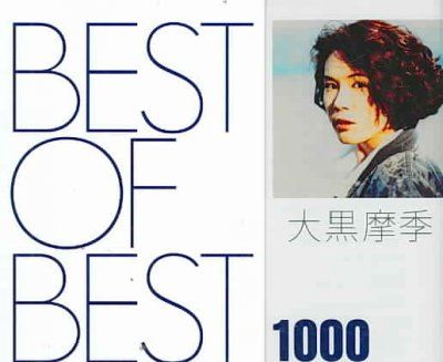 Best of Best 1000:Maki Ooguro - (Import CD)
