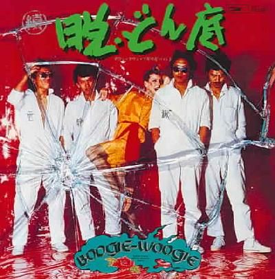 Zoku Datsu Donzoko - (Import CD)