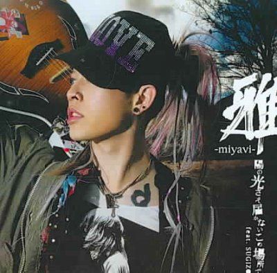 Hi No Hikari Sae Todokanai Kono Bash - (Import CD)