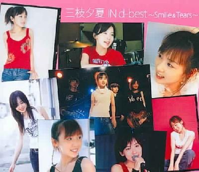 Ind Best Smile &amp; Tears - (Import CD)
