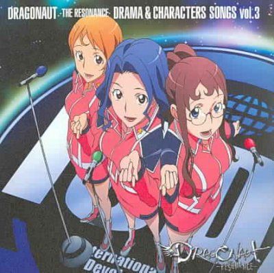 Dragonaut Drama &amp; Character V 3 (Ost) - (Import CD)