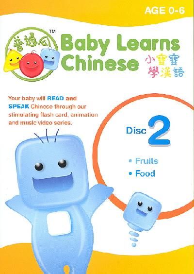 Baby Learns Chinese Disc 2:Fruits and - (Region 1 Import DVD)