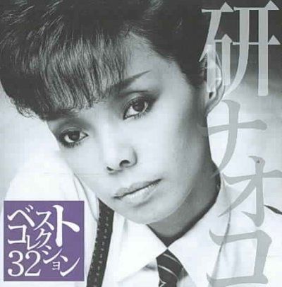 Ken Naoko Best Collection 32 - (Import CD)