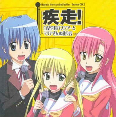 Vol 2:Hayate the Combat Butler - (Import CD)