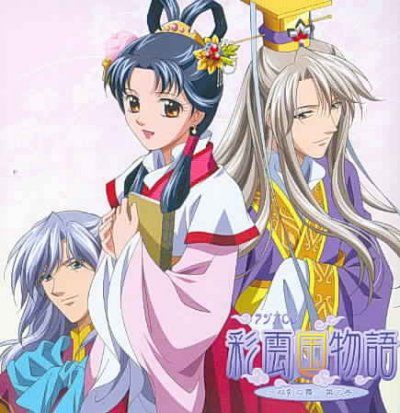 Vol 3:Saiunkoku Monogatari Soken No M - (Import CD)