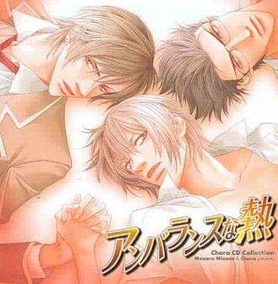 Unbalance Na Netsu - (Import CD)