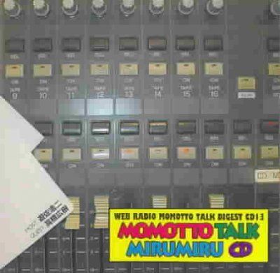 Yusa Koji No Momotto Talk Mirumiru C - (Import CD)