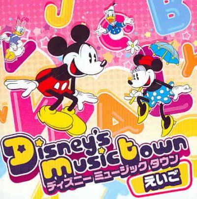 Disney's Music Town:Issho Ni Utao E - (Import CD)
