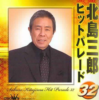 Kitajima Saburo Twin Best - (Import CD)
