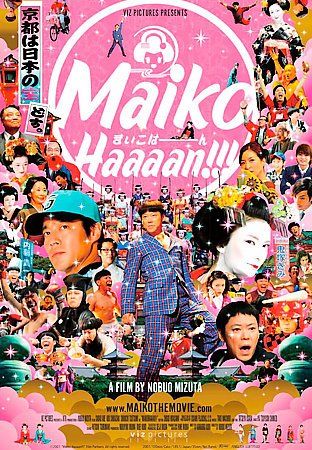 Maiko Haaaan - (Region 1 Import DVD)