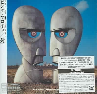 Division Bell - (Import CD)