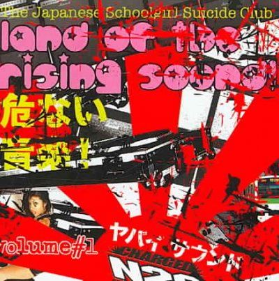Land of the Rising Sound Vol 1 - (Import CD)