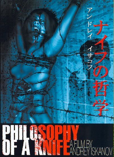Philosophy of a Knife - (Region 1 Import DVD)