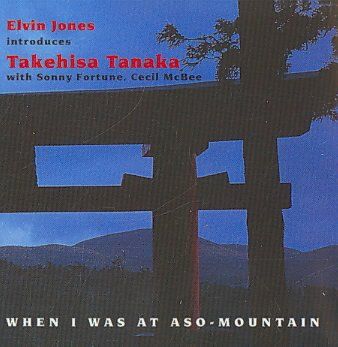 When I Was at Aso Mountain - (Import CD)