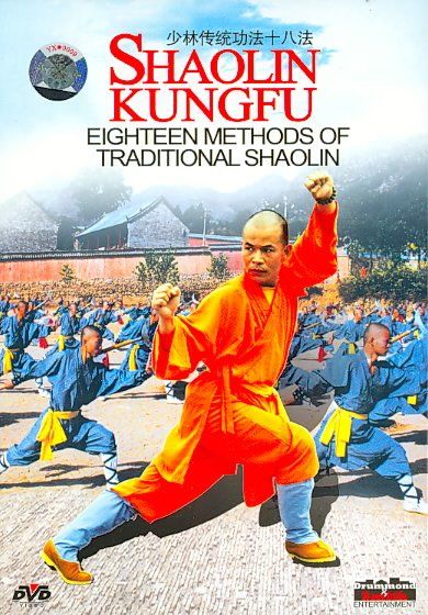 Shaolin Kungfu:Eighteen Methods of Tr - (Region 1 Import DVD)
