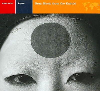 Explorer Series:East Asia/Japan Geza - (Import CD)
