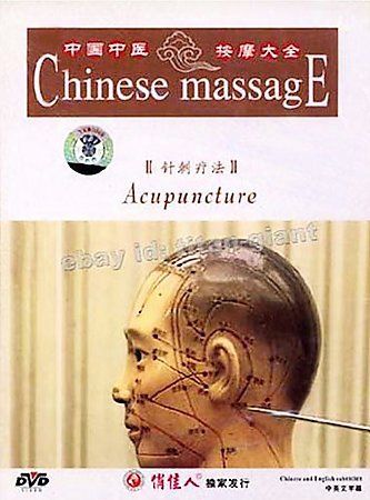 Chinese Massage:Acupuncture - (Region 1 Import DVD)