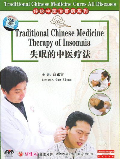Traditional Chinese Medicine Therapy - (Region 1 Import DVD)