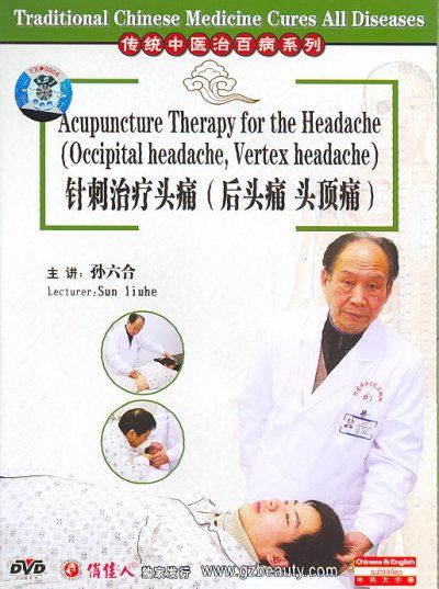 Acupuncture Therapy for the Headache - (Region 1 Import DVD)
