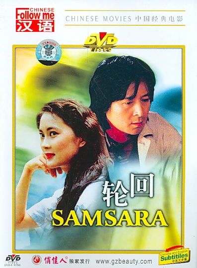 Samsara - (Region 1 Import DVD)