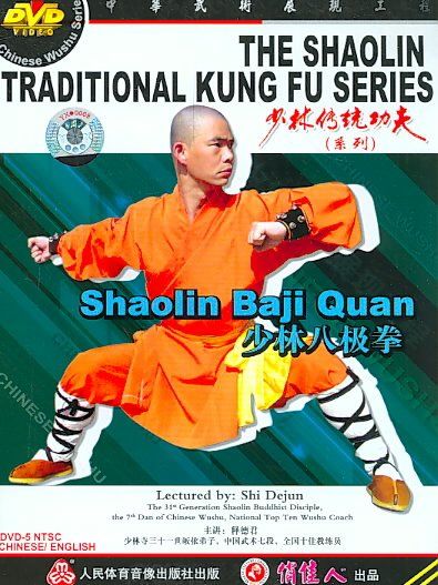 Shaolin Baji Quan - (Region 1 Import DVD)