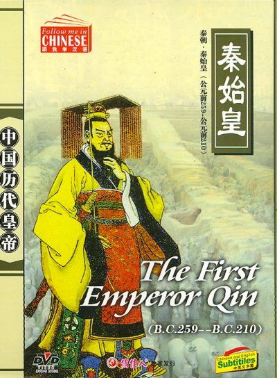 Eternal Emperor:First Emperor Qin - (Region 1 Import DVD)
