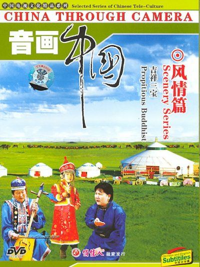 China Through a Camera:Scenery Series - (Region 1 Import DVD)