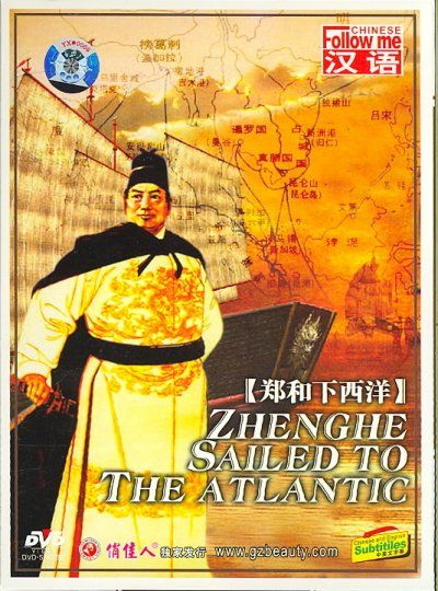 Zhenghe Sailed to the Atlantic - (Region 1 Import DVD)