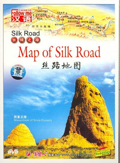 Map of Silk Road - (Region 1 Import DVD)