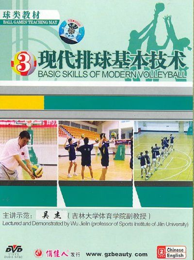 Ball Games Teaching Mat:Basic Skill 3 - (Region 1 Import DVD)
