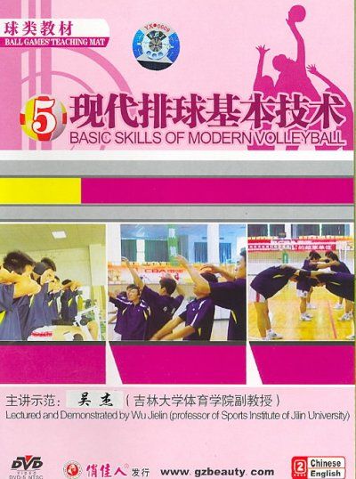 Ball Games Teaching Mat:Basic Skill 5 - (Region 1 Import DVD)