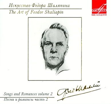Art of Feodor Chaliapin:Songs &amp; ROM V - (Import CD)