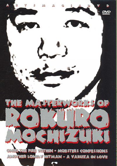 Masterworks of Rokuro Mochizuki - (Region 1 Import DVD)