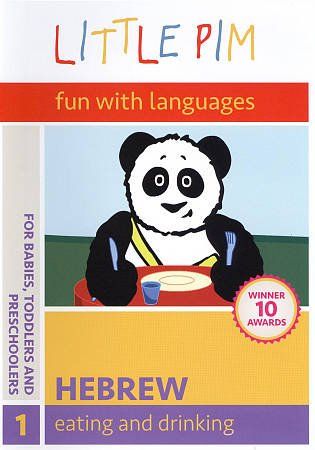 E&amp;d:Hebrew Vol 1 - (Region 1 Import DVD)